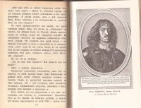 Лот: 10780585. Фото: 4. Казимир Валишевский - Марысенька...