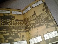 Лот: 6678779. Фото: 2. ок...Москва купеческая, Павел... Общественные и гуманитарные науки
