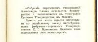 Лот: 17968834. Фото: 6. Александр Блок. Стихотворения...
