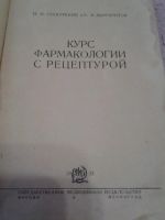 Лот: 8794043. Фото: 3. Стахурский Н.И. и Маргаритов Б... Коллекционирование, моделизм