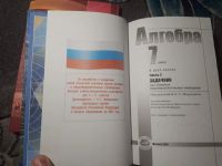 Лот: 21603894. Фото: 5. Мордкевич Алгебра 7 класс 2010...