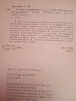 Лот: 13523944. Фото: 7. Пограничные войска ссср 1918-1950...