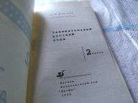 Лот: 18910622. Фото: 7. Шанский Н.М. Занимательный русский...