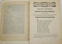 Лот: 16520669. Фото: 6. Вольтер. Орлеанская девственница...