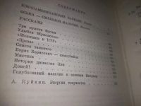 Лот: 25066702. Фото: 3. (3092350)Залыгин С.П. Три пункта... Красноярск