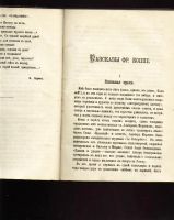 Лот: 7262764. Фото: 5. Журнал Гражданин * 1883 год издания...