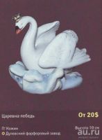 Лот: 16448601. Фото: 4. Статуэтка "Царевна-Лебедь". Дулёво... Красноярск
