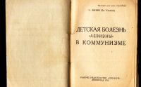 Лот: 19949028. Фото: 17. Н. Ленин (В.И. Ульянов) . 6 выпусков...