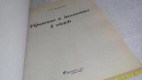 Лот: 9740631. Фото: 2. Украшения и дополнения к одежде... Дом, сад, досуг