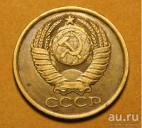 Лот: 16479106. Фото: 2. 5 копеек 1982. Монеты