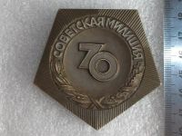 Лот: 5887903. Фото: 4. Медаль памятная 70 лет советской... Красноярск