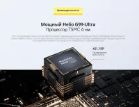 Лот: 21641269. Фото: 5. Xiaomi POCO M6 PRO 4G 8/256Gb...