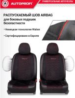 Лот: 25888322. Фото: 4. Авточехлы Аutoprofi Verossa черно-красные... Красноярск