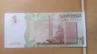 Лот: 25113590. Фото: 2. Приднестровье 1 руб. 2007г пресс... Банкноты