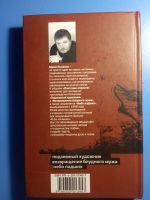 Лот: 20852189. Фото: 4. Юрий Поляков Плотские повести