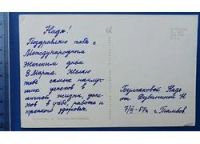 Лот: 11201025. Фото: 2. Ламбер-Богаткина поздравляю. 1966... Открытки, билеты и др.