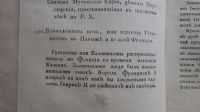 Лот: 25703427. Фото: 21. Всеобщий памятник достопримечательнейших...