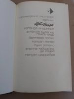 Лот: 25633876. Фото: 2. Петух пропел в бухте Произведения... Литература, книги