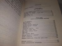 Лот: 18886059. Фото: 3. Уравнение с НЛО | Цебаковский... Красноярск