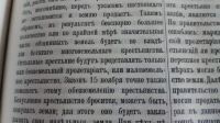Лот: 17475601. Фото: 12. Государственная Дума. Стенографический...