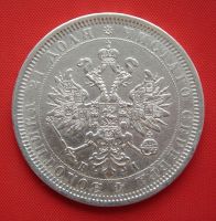 Лот: 1548336. Фото: 2. (№215) 1 рубль 1877 НI (Россия... Монеты