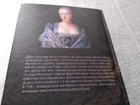 Лот: 17764955. Фото: 2. Кондратьев Иван Салтычиха. История... Общественные и гуманитарные науки