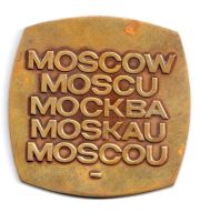 Лот: 15228300. Фото: 2. СССР 1978 Плакетка конгресс AIPS... Значки, медали, жетоны