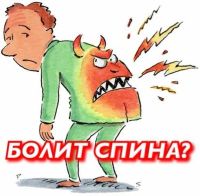 Лот: 8601077. Фото: 2. Мазь От Боли в Спине и Суставах... Медицина