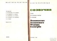 Лот: 15280280. Фото: 4. Федоров Андрей (составитель) -...