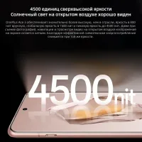 Лот: 24002255. Фото: 2. Флагман OnePlus Ace 3 5G 256Гб... Смартфоны, связь, навигация