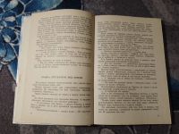 Лот: 23274065. Фото: 3. Сергей Розанов Приключения Травки... Литература, книги