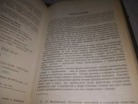 Лот: 23596937. Фото: 7. oz (2092317) Словарь иноязычных...