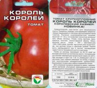 Лот: 11350598. Фото: 6. Рассада томатов Батяня,Бычье сердце...