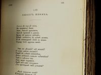 Лот: 15535727. Фото: 19. Карамзин Н. М. Сочинения Карамзина...