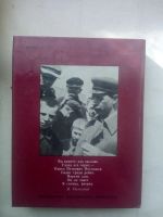 Лот: 21542296. Фото: 7. Павел Постышев: Воспоминания...