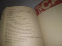 Лот: 25801483. Фото: 3. ок. Журнал Сделай сам. Выпуски... Литература, книги