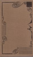 Лот: 13302630. Фото: 2. Miguel de Cervantes y Saavedra... Литература, книги