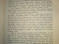 Лот: 23689474. Фото: 18. Русский архив, издаваемый Петром...