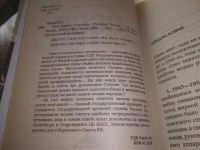 Лот: 23537532. Фото: 2. oz (3092313) Пихоя Р.Г. СССР... Общественные и гуманитарные науки