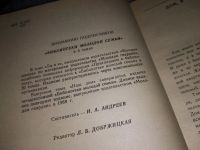 Лот: 14354960. Фото: 8. Гуджабидзе Т.И., Наш дом. Книга...