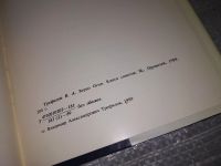 Лот: 16797755. Фото: 3. Зерно огня, Владимир Трефилов... Красноярск