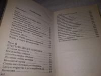 Лот: 21541830. Фото: 3. (1092361)Тарасов А. Убийцы в России... Литература, книги