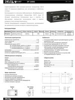 Лот: 4035606. Фото: 2. Аккумулятор Delta DT 12032 12В... Аксессуары