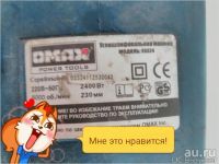 Лот: 9470402. Фото: 2. Болгарка большая "OMAX". Мертвая... Инструмент и расходные