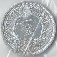 Лот: 19940690. Фото: 2. Япония 1 сен 1939, Сёва, Хирохито... Монеты