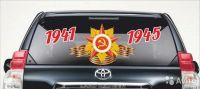 Лот: 5488945. Фото: 2. Наклейки к 9 мая. Оснащение, оборудование, аксессуары