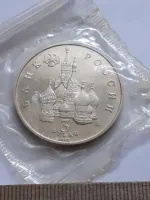 Лот: 25266245. Фото: 2. (№16220) 3 рубля 1992 год Международный... Монеты
