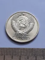 Лот: 24862063. Фото: 2. (№16271) 50 копеек 1977 года наборная... Монеты