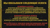 Лот: 8651506. Фото: 2. Отогрев автомобилей. Быстро. Качественно... Услуги