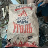 Лот: 17961083. Фото: 2. Уголь. Дрова, топливо